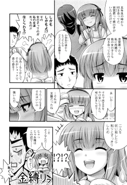 Page 182 of COMIC LO 2011-08 Vol. 89