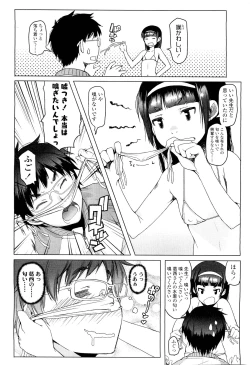 Page 18 of COMIC LO 2011-08 Vol. 89