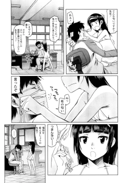 Page 19 of COMIC LO 2011-08 Vol. 89