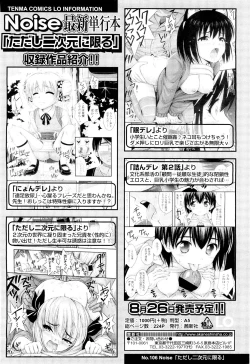Page 200 of COMIC LO 2011-08 Vol. 89