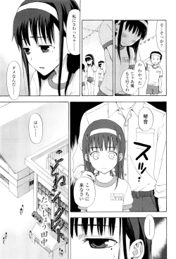 Page 203 of COMIC LO 2011-08 Vol. 89