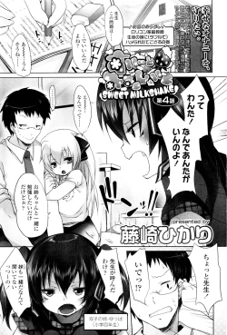 Page 221 of COMIC LO 2011-08 Vol. 89