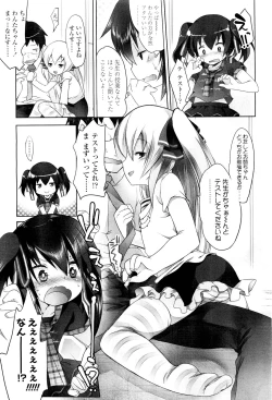 Page 223 of COMIC LO 2011-08 Vol. 89