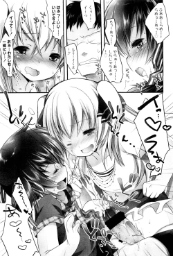 Page 243 of COMIC LO 2011-08 Vol. 89