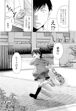 Page 274 of COMIC LO 2011-08 Vol. 89