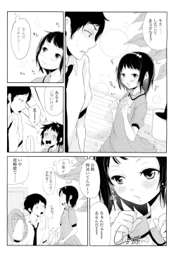 Page 276 of COMIC LO 2011-08 Vol. 89