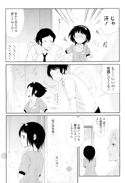 Page 277 of COMIC LO 2011-08 Vol. 89