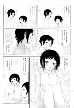 Page 280 of COMIC LO 2011-08 Vol. 89