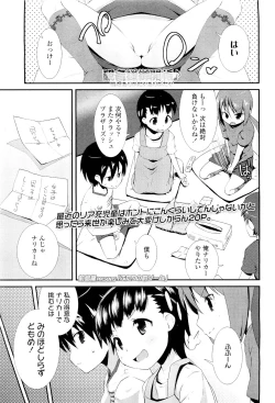 Page 299 of COMIC LO 2011-08 Vol. 89
