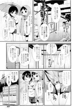 Page 307 of COMIC LO 2011-08 Vol. 89