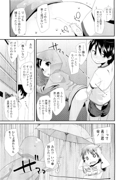 Page 317 of COMIC LO 2011-08 Vol. 89