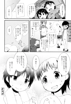 Page 318 of COMIC LO 2011-08 Vol. 89