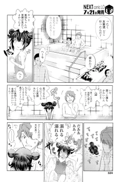 Page 324 of COMIC LO 2011-08 Vol. 89