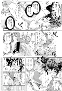 Page 336 of COMIC LO 2011-08 Vol. 89