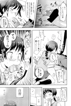 Page 349 of COMIC LO 2011-08 Vol. 89