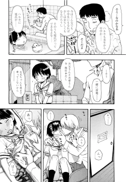 Page 362 of COMIC LO 2011-08 Vol. 89