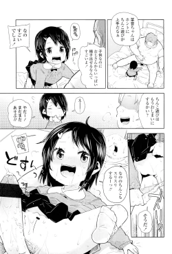 Page 391 of COMIC LO 2011-08 Vol. 89