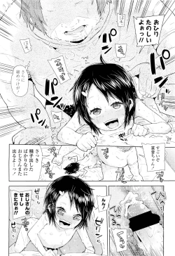 Page 398 of COMIC LO 2011-08 Vol. 89