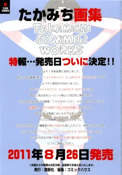 Page 429 of COMIC LO 2011-08 Vol. 89