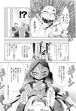 Page 50 of COMIC LO 2011-08 Vol. 89