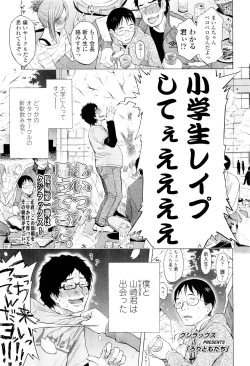 Page 53 of COMIC LO 2011-08 Vol. 89