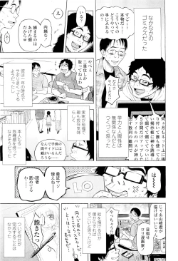 Page 55 of COMIC LO 2011-08 Vol. 89