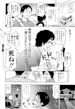 Page 56 of COMIC LO 2011-08 Vol. 89