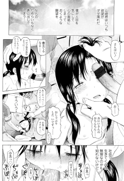 Page 70 of COMIC LO 2011-08 Vol. 89