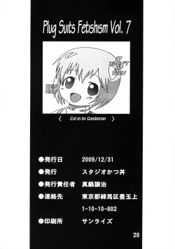 Page 19 of Plug Suit Fetish Vol.7