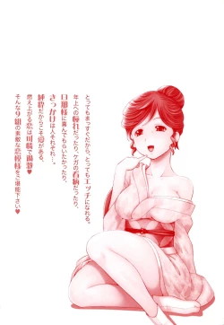 Page 4 of Caramel Wife