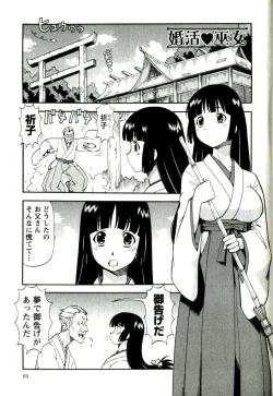 Page 73 of Caramel Wife