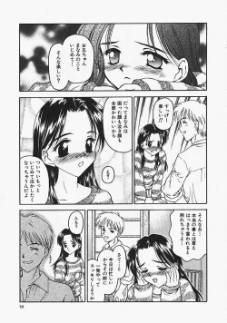 Page 59 of Usotuki