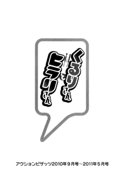 Page 188 of Kururisan Vol. 1