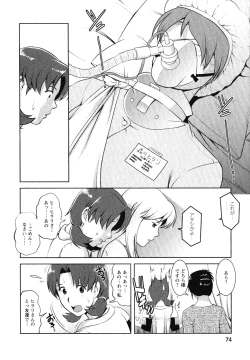 Page 73 of Kururisan Vol. 1