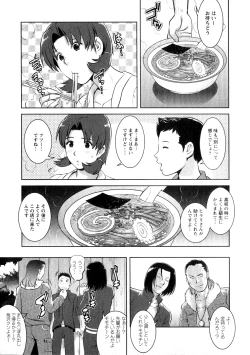 Page 76 of Kururisan Vol. 1