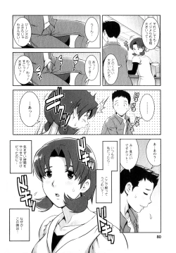 Page 79 of Kururisan Vol. 1