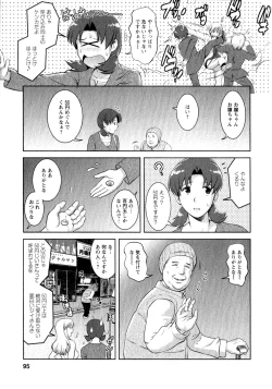 Page 94 of Kururisan Vol. 1
