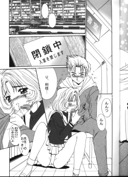 Page 4 of Momoiro Settoudan vol.4