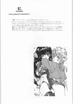 Page 64 of EQUIPE DE CINEMA