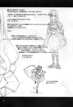 Page 27 of Hijirin to Sex shimasho | Lets Have Sex with Hijirin!