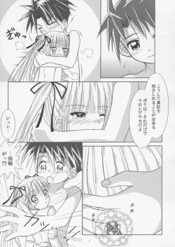 Page 4 of benibara no toge