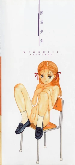 Page 4 of Tokumei Shoujo