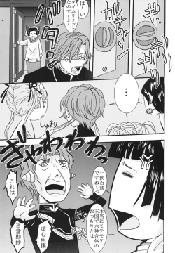 Page 38 of Maria ni Mune Kyun Kyun Vol.3