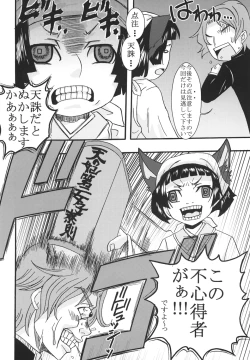 Page 39 of Maria ni Mune Kyun Kyun Vol.3