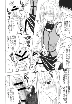 Page 7 of Maria ni Mune Kyun Kyun Vol.3