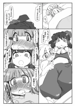 Page 8 of Hentai Patchouli no Jiko Choukyou Nisshi 2