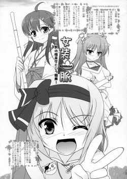 Page 20 of Josou Musuko Vol. 05