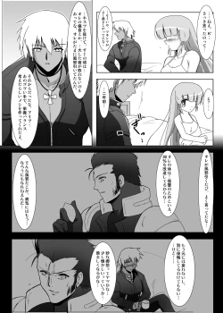 Page 32 of Glacial Mannequin