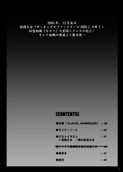 Page 4 of Glacial Mannequin