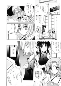 Page 119 of Higa no Toki